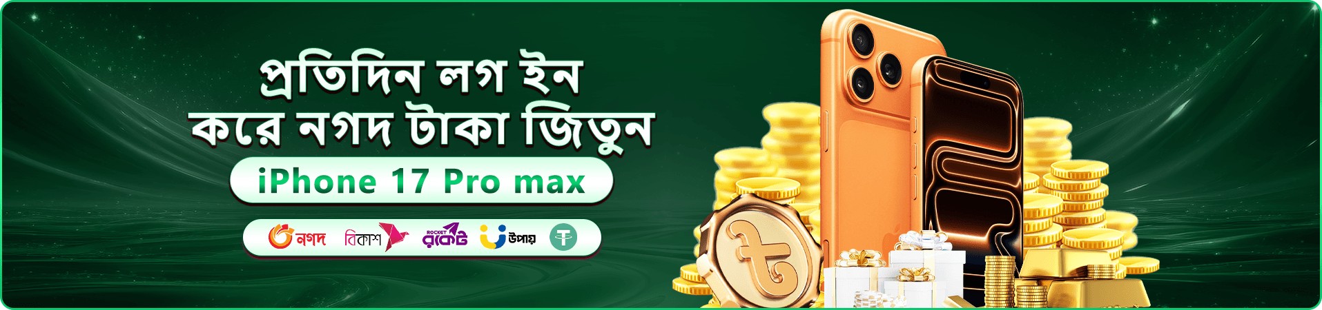 1111 bet স্বাগতম প্যাকেজের প্রচারমূলক ব্যানার