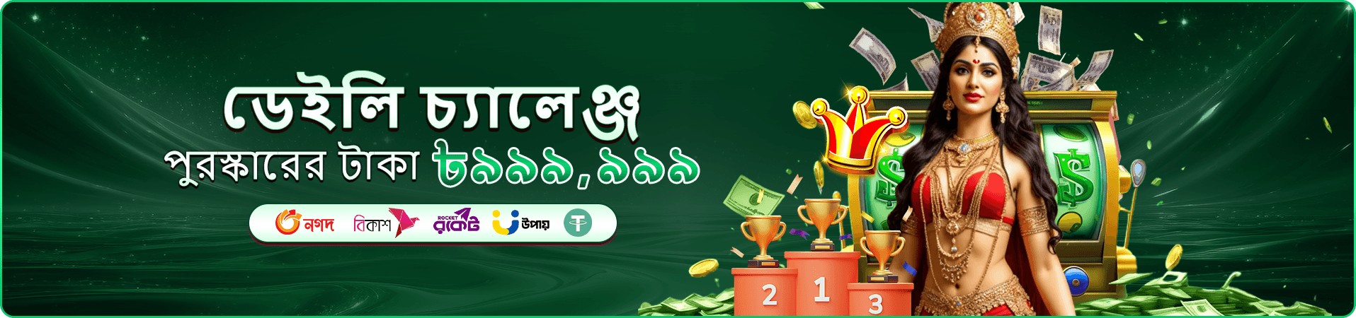 1111bet app ডাউনলোড ও মোবাইল গেম প্লের প্রচারমূলক ব্যানার