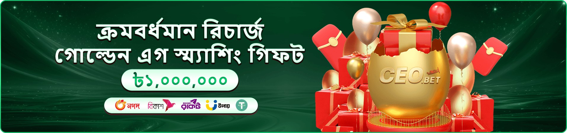 1111 bet tournaments প্রচার ব্যানার